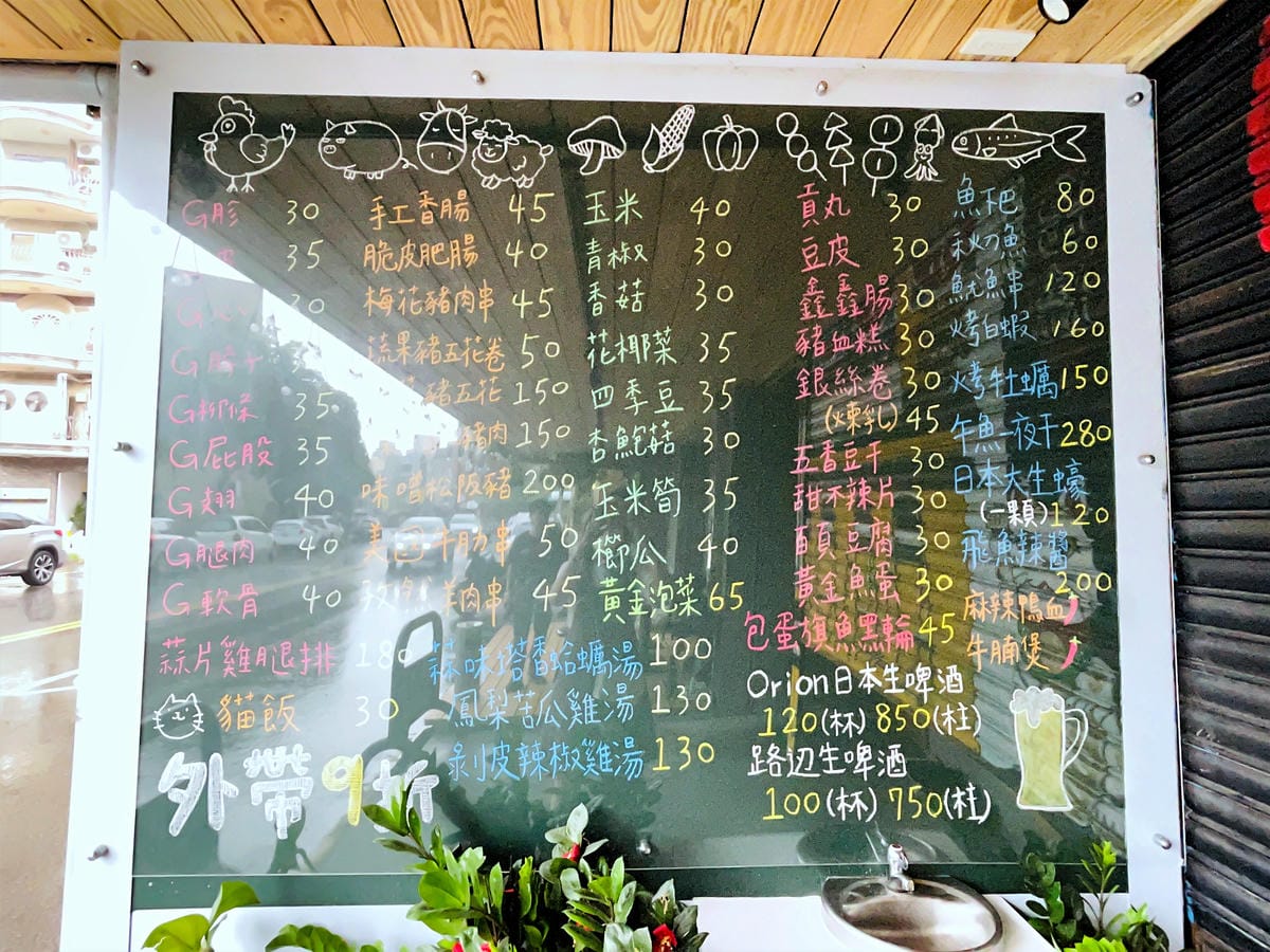 【邊境串燒 WildBBQ 新竹店】新竹人氣爆棚串物燒烤店!快揪好友聚餐一起來喝酒吃肉別再說新竹是美食沙漠了!