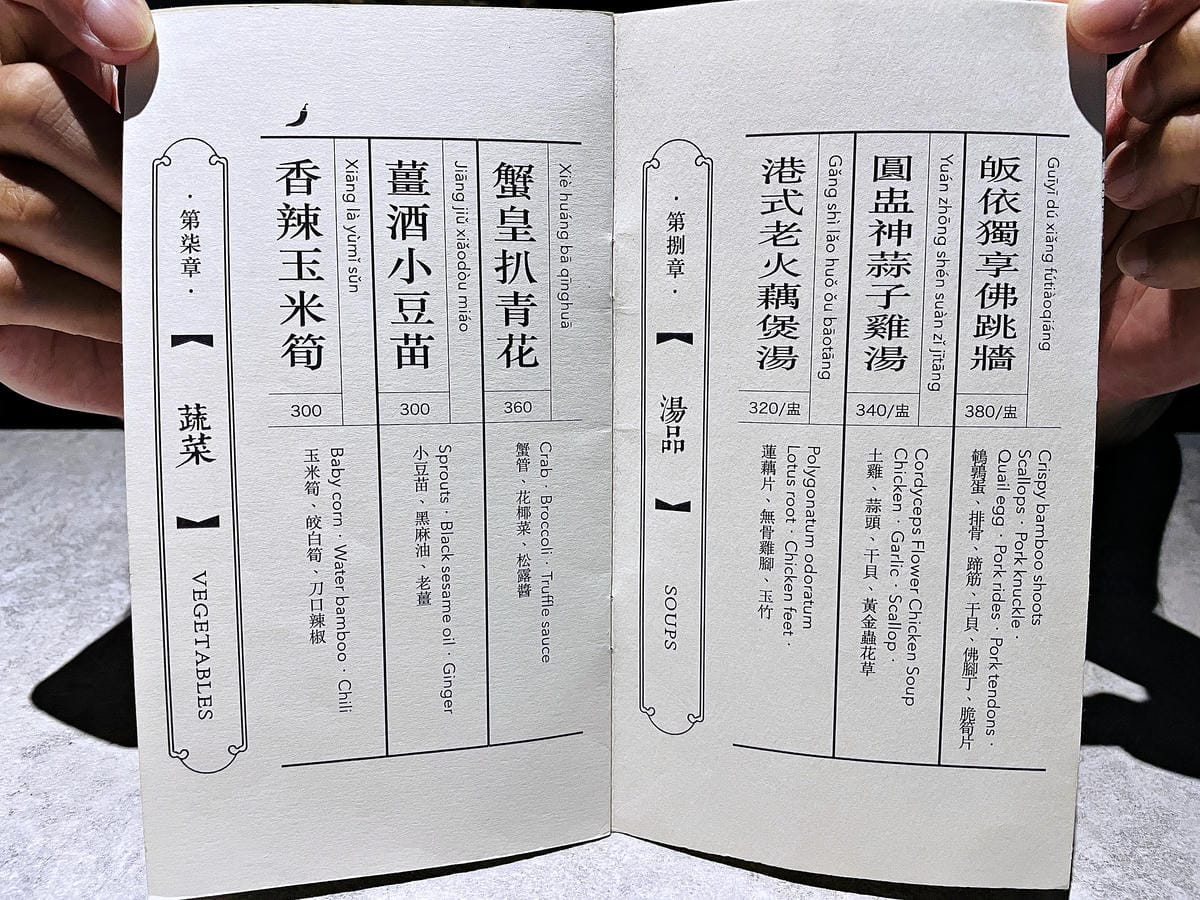 【隱士餐酒館The Hermit Bistro】新竹餐酒館高質感用餐氛圍多款微醺調酒搭配創意下酒菜!隱藏版獨立歡唱包廂內附完整菜單酒單