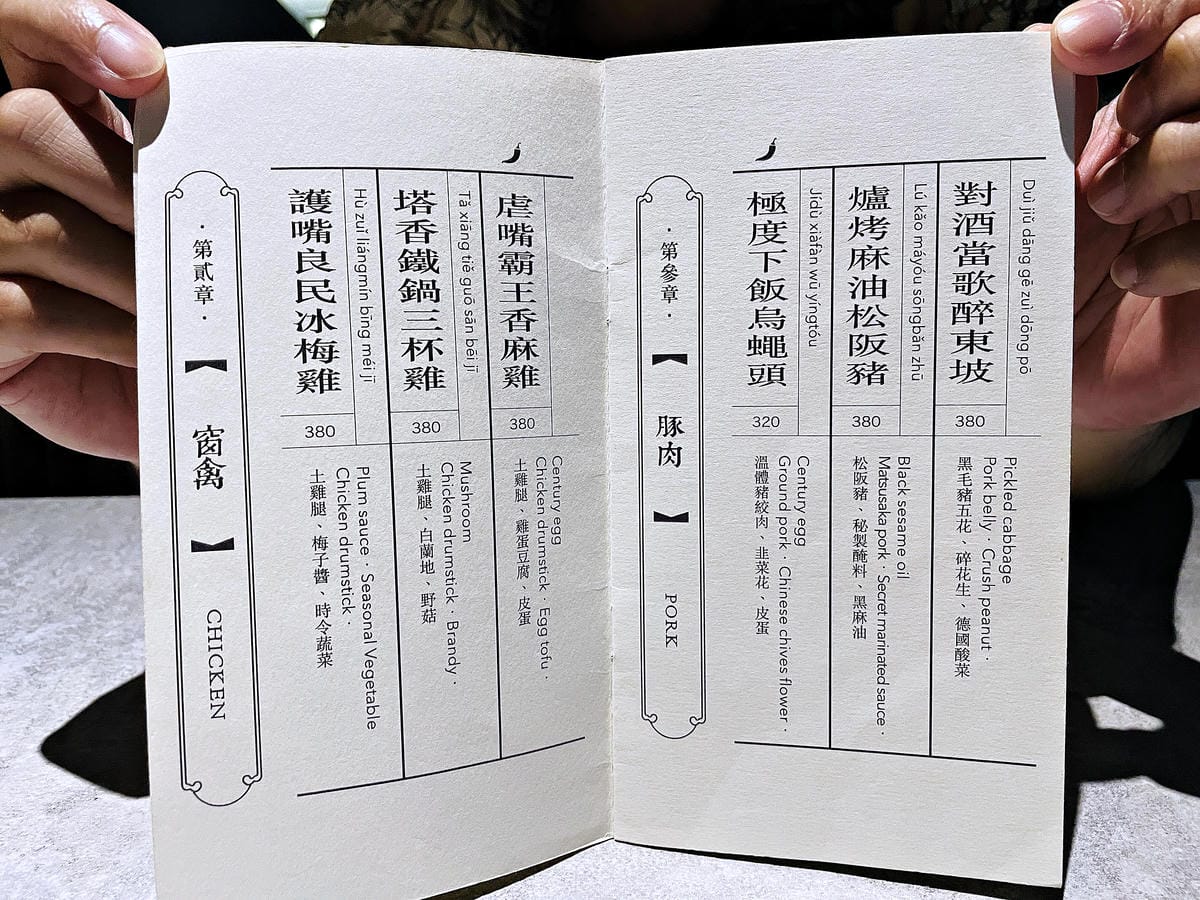 【隱士餐酒館The Hermit Bistro】新竹餐酒館高質感用餐氛圍多款微醺調酒搭配創意下酒菜!隱藏版獨立歡唱包廂內附完整菜單酒單