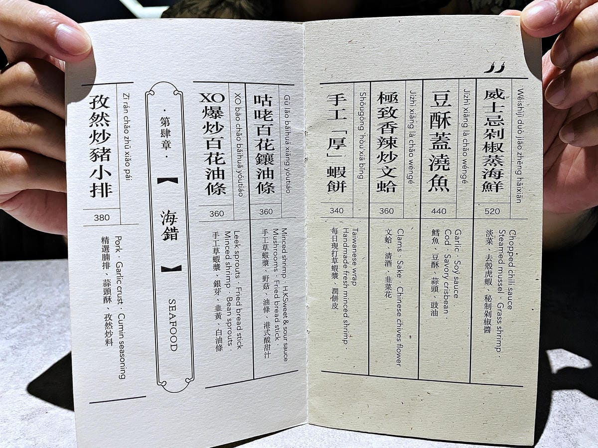 【隱士餐酒館The Hermit Bistro】新竹餐酒館高質感用餐氛圍多款微醺調酒搭配創意下酒菜!隱藏版獨立歡唱包廂內附完整菜單酒單