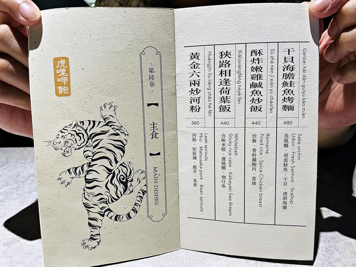 【隱士餐酒館The Hermit Bistro】新竹餐酒館高質感用餐氛圍多款微醺調酒搭配創意下酒菜!隱藏版獨立歡唱包廂內附完整菜單酒單