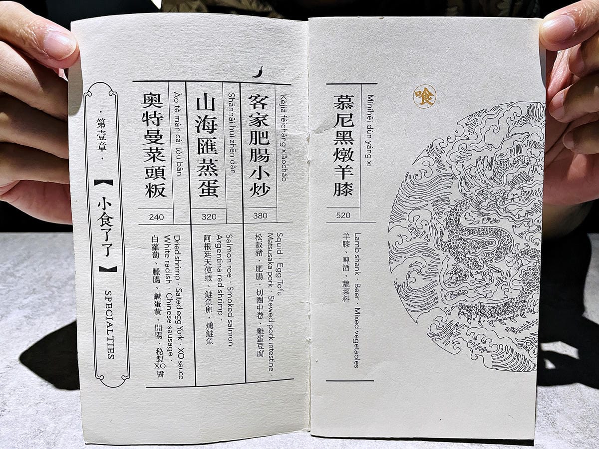 【隱士餐酒館The Hermit Bistro】新竹餐酒館高質感用餐氛圍多款微醺調酒搭配創意下酒菜!隱藏版獨立歡唱包廂內附完整菜單酒單