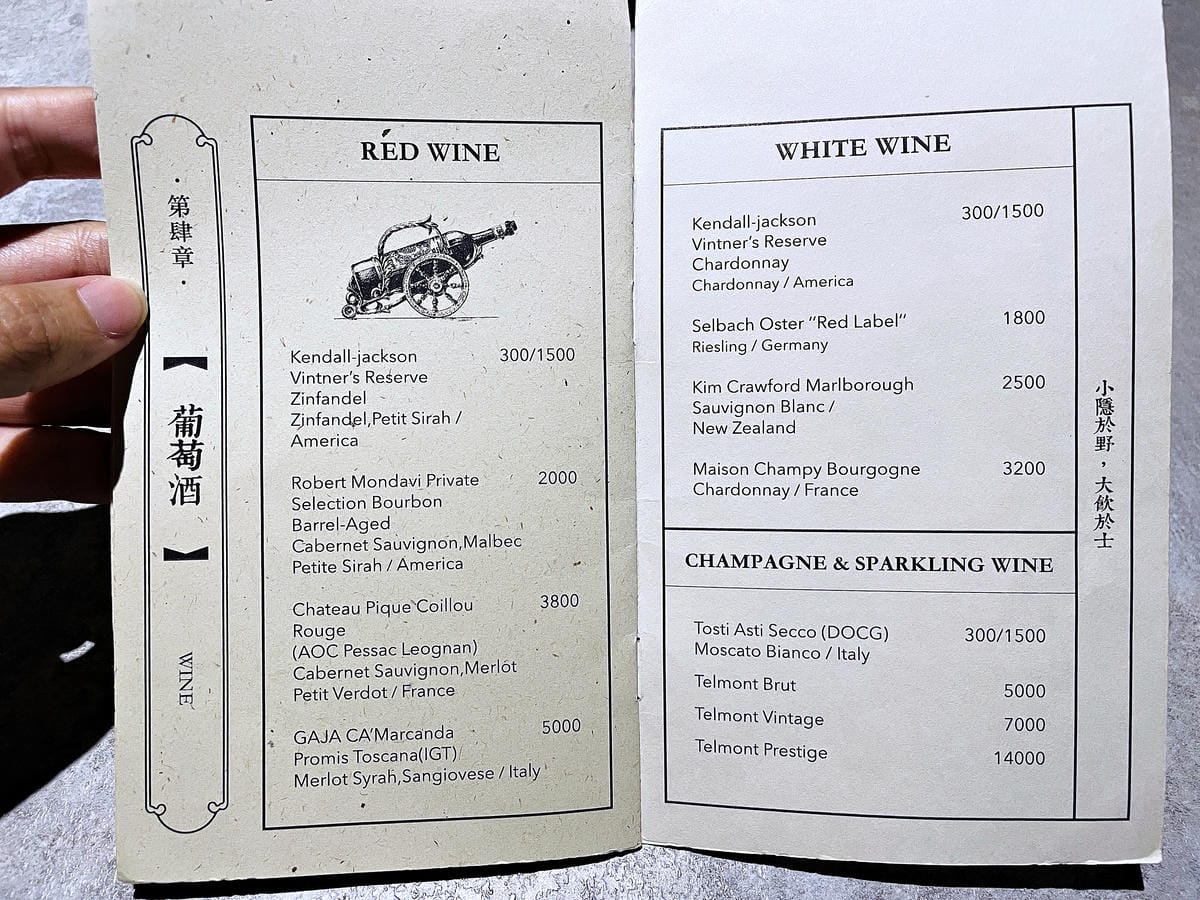 【隱士餐酒館The Hermit Bistro】新竹餐酒館高質感用餐氛圍多款微醺調酒搭配創意下酒菜!隱藏版獨立歡唱包廂內附完整菜單酒單