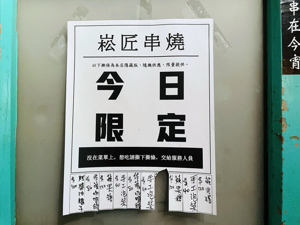 【崧匠焼き鳥屋台】新北土城串燒必吃!平價日式居酒屋,少女超愛的療癒系甜食在這裡!