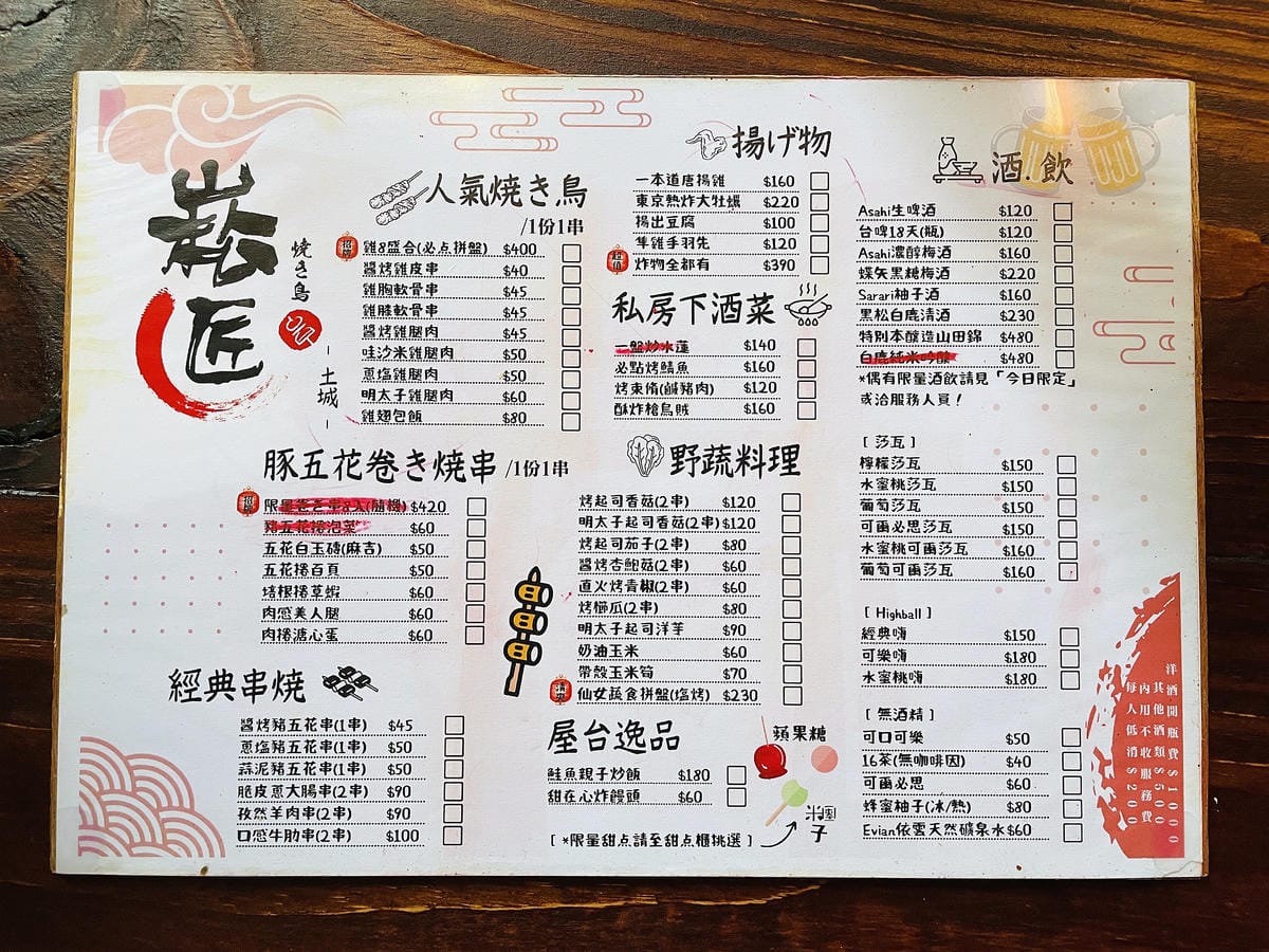 【崧匠焼き鳥屋台】新北土城串燒必吃!平價日式居酒屋,少女超愛的療癒系甜食在這裡!