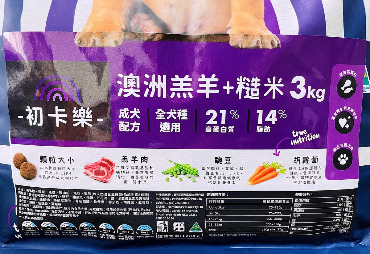 【初卡樂True Colours】狗飼料推薦!『澳洲羔羊糙米』、『澳洲嫩雞糙米』,來自澳洲的健康營養配方小臘腸咪咪愛吃的美味狗糧!