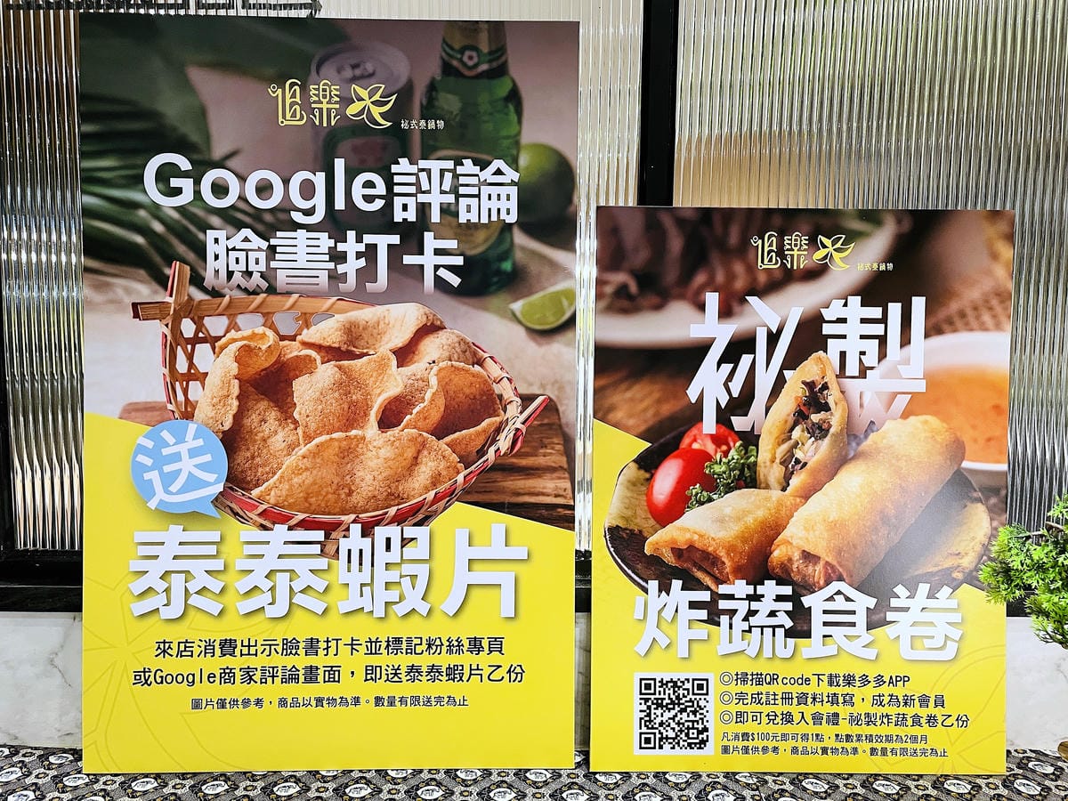 【追樂泰式火鍋 板橋重慶店】火鍋第一品牌-最狂排隊名店,湯頭『泰』正點了!最強「祕式泰式冬陰功」酸爽甘甜「椰子雞」水嫩椰肉讓人驚喜!