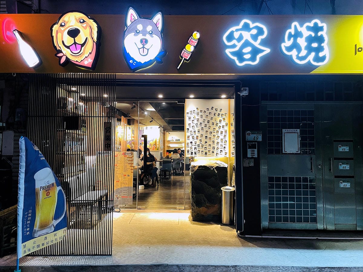【容燒居酒屋】松山區居酒屋-台北寵物友善餐廳!毛孩專屬肉串吃起來帶小臘腸咪咪出門吃寵物串燒!