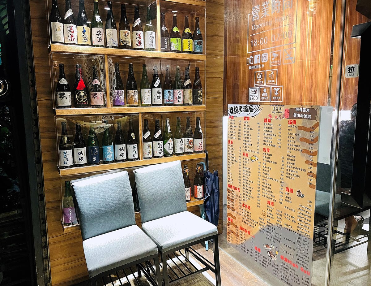 【容燒居酒屋】松山區居酒屋-台北寵物友善餐廳!毛孩專屬肉串吃起來帶小臘腸咪咪出門吃寵物串燒!