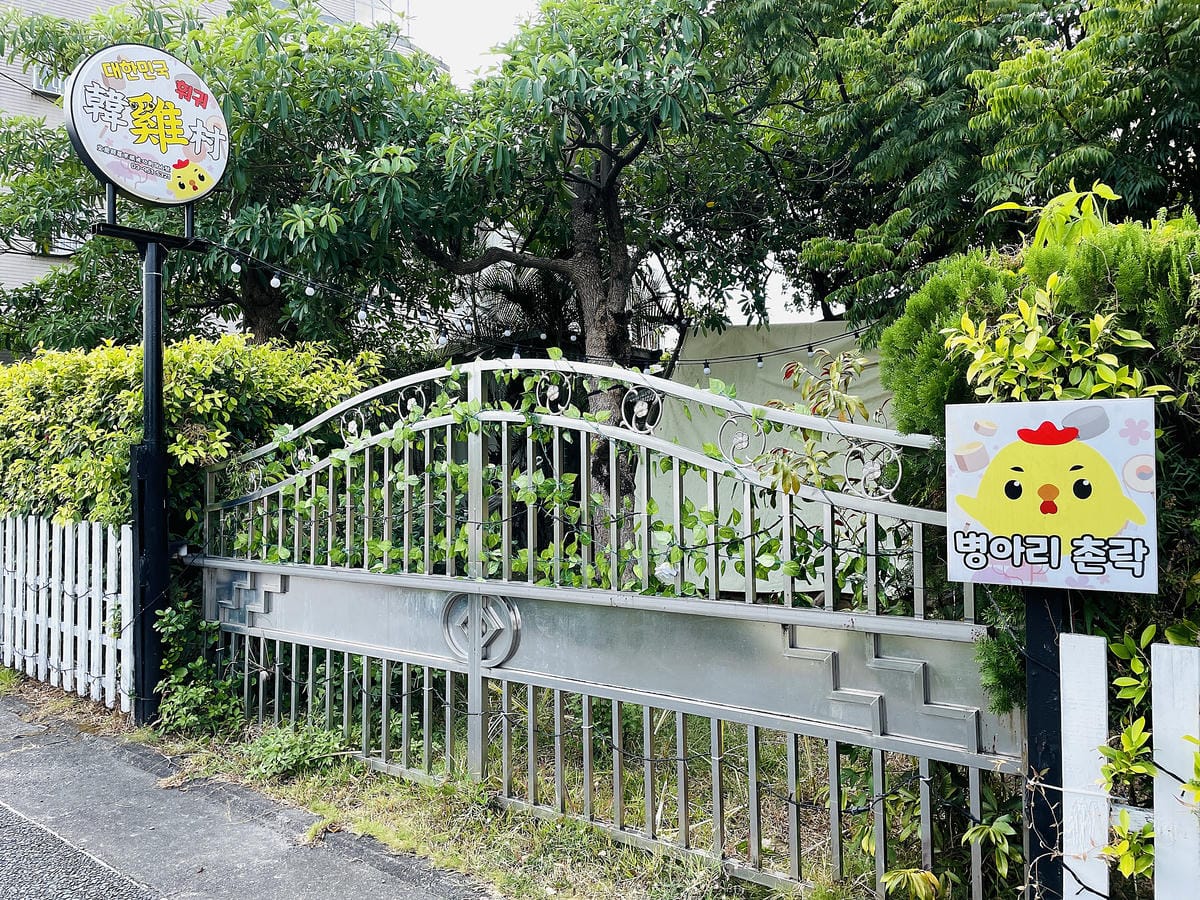 【韓雞村】닭한마리朋月栻-宜蘭小韓國村主題餐廳『韓式料理』『澎派海鮮』『大臉盆火鍋霸氣登場』!免費韓服體驗一秒變身韓妞宜蘭羅東多人聚餐推薦!