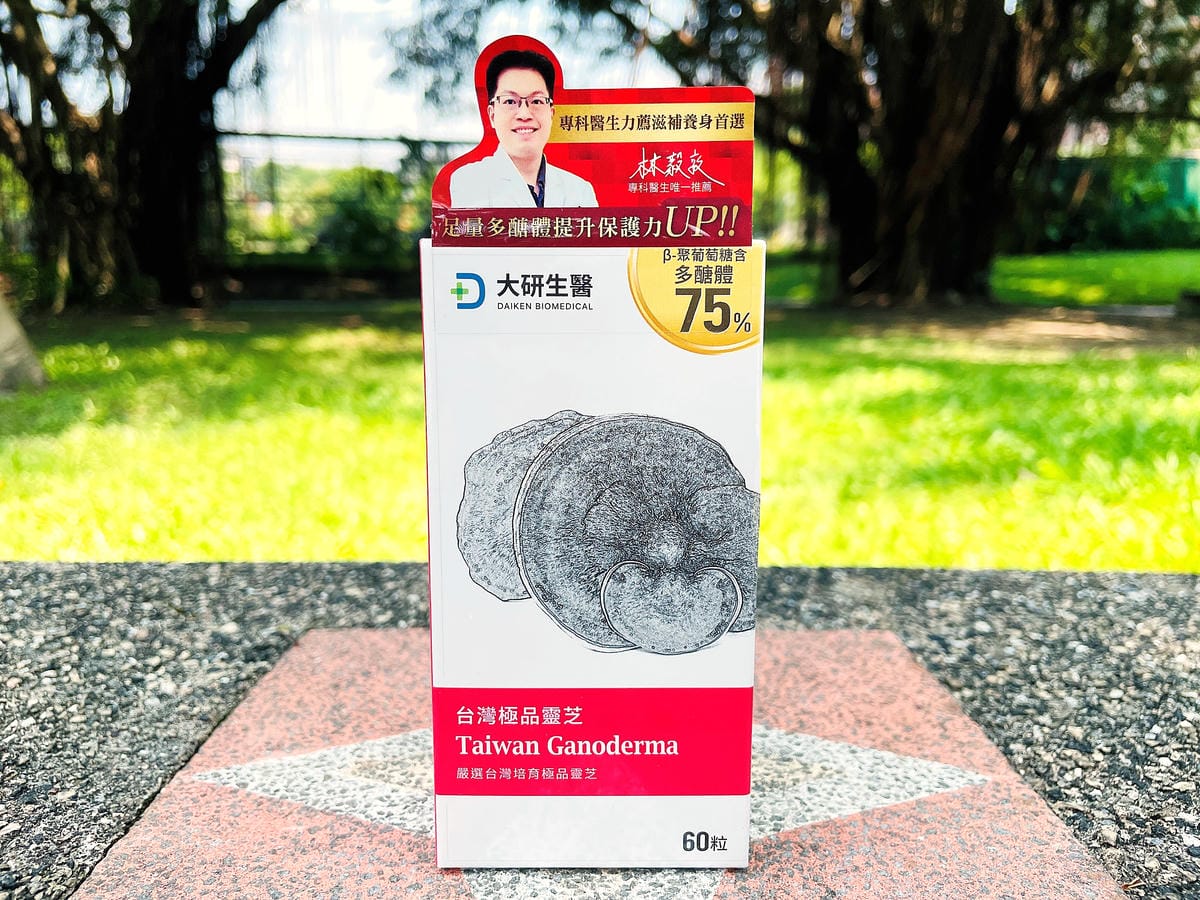【大研生醫】台灣極品靈芝膠囊,珍貴「靈芝子實體萃取」高品質多醣體,調整體質提升保護力!