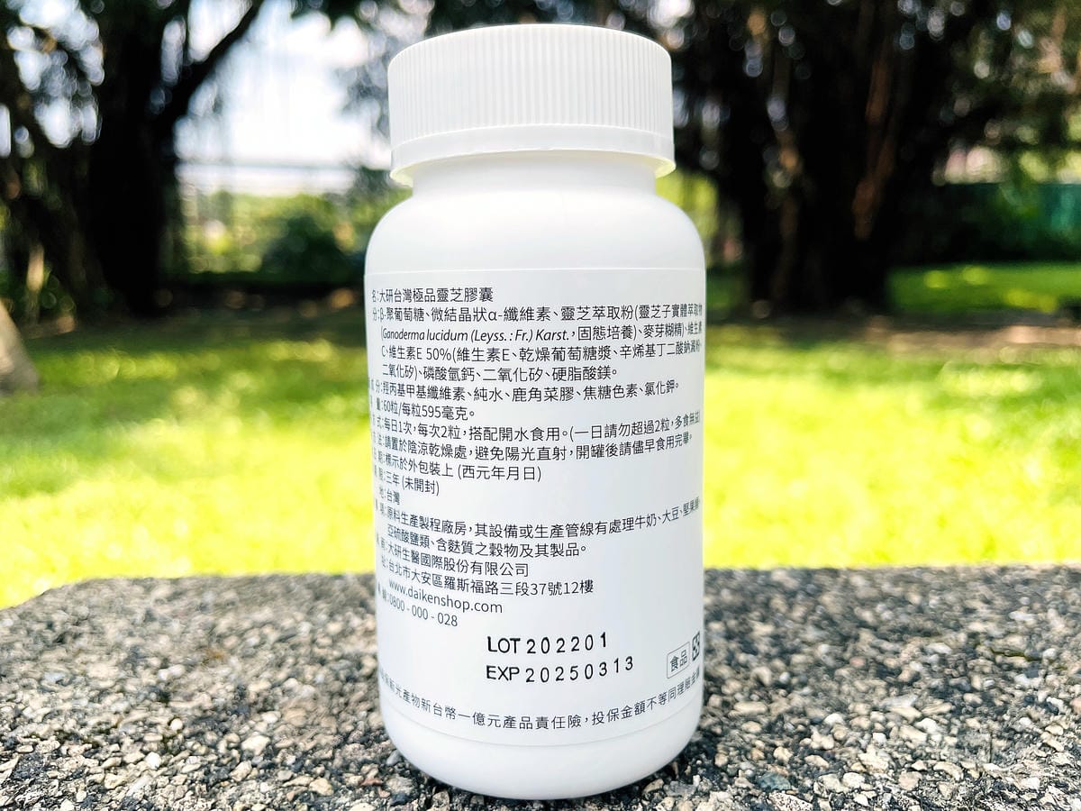 【大研生醫】台灣極品靈芝膠囊,珍貴「靈芝子實體萃取」高品質多醣體,調整體質提升保護力!