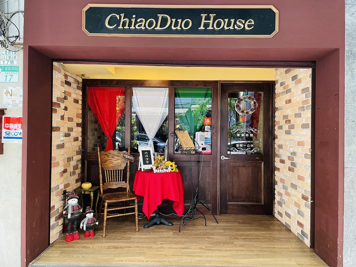【ChiaoDuo House巧哚洋房】台北義大利餐廳推薦!藝術般美食饗宴,創意料理驚豔舌尖擄獲味蕾!