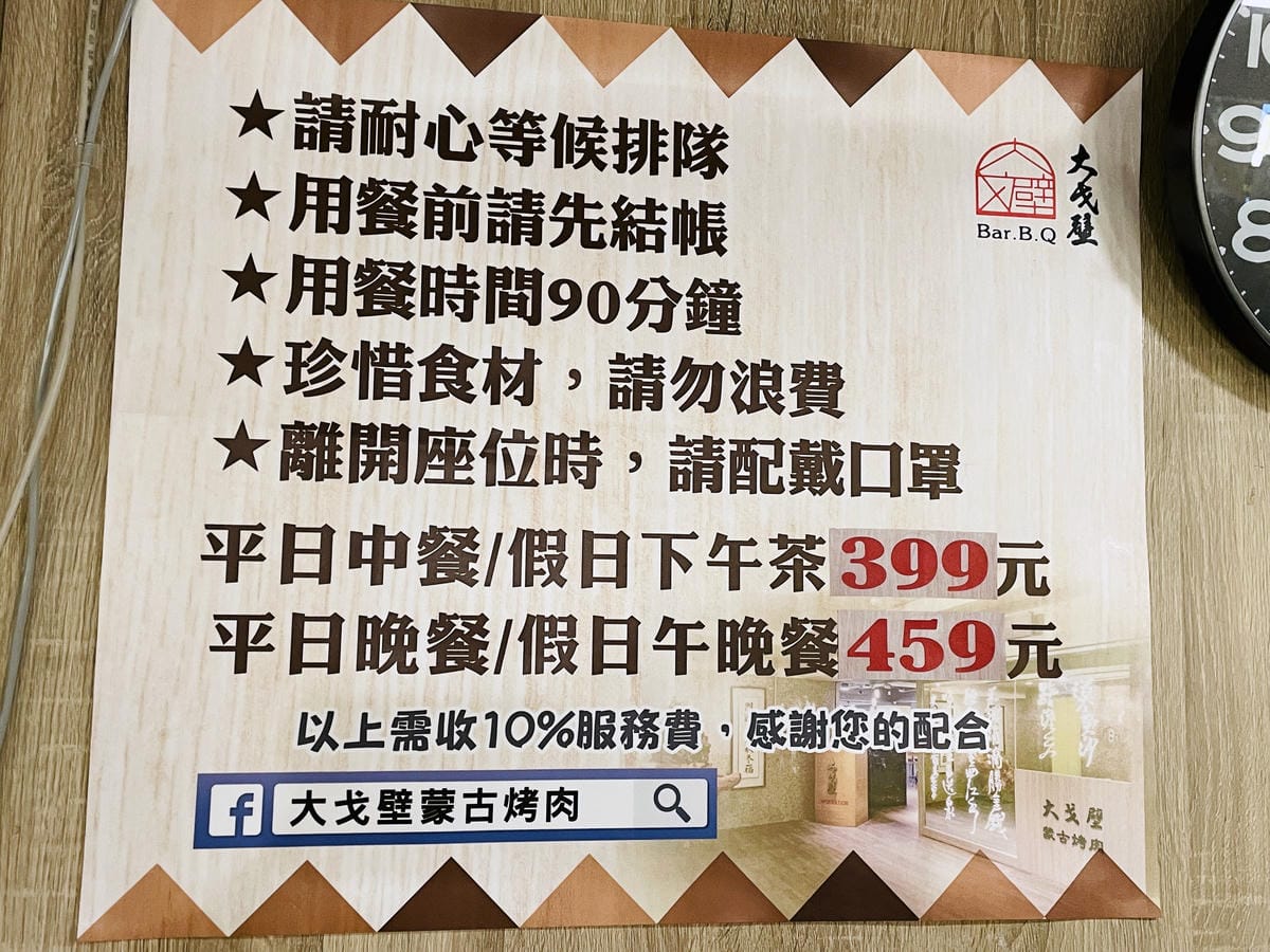 【大戈壁蒙古烤肉】台北平價『烤肉鴛鴦鍋』吃到飽推薦!菜單全新改版再升級大圓桌超適合團體多人聚餐!