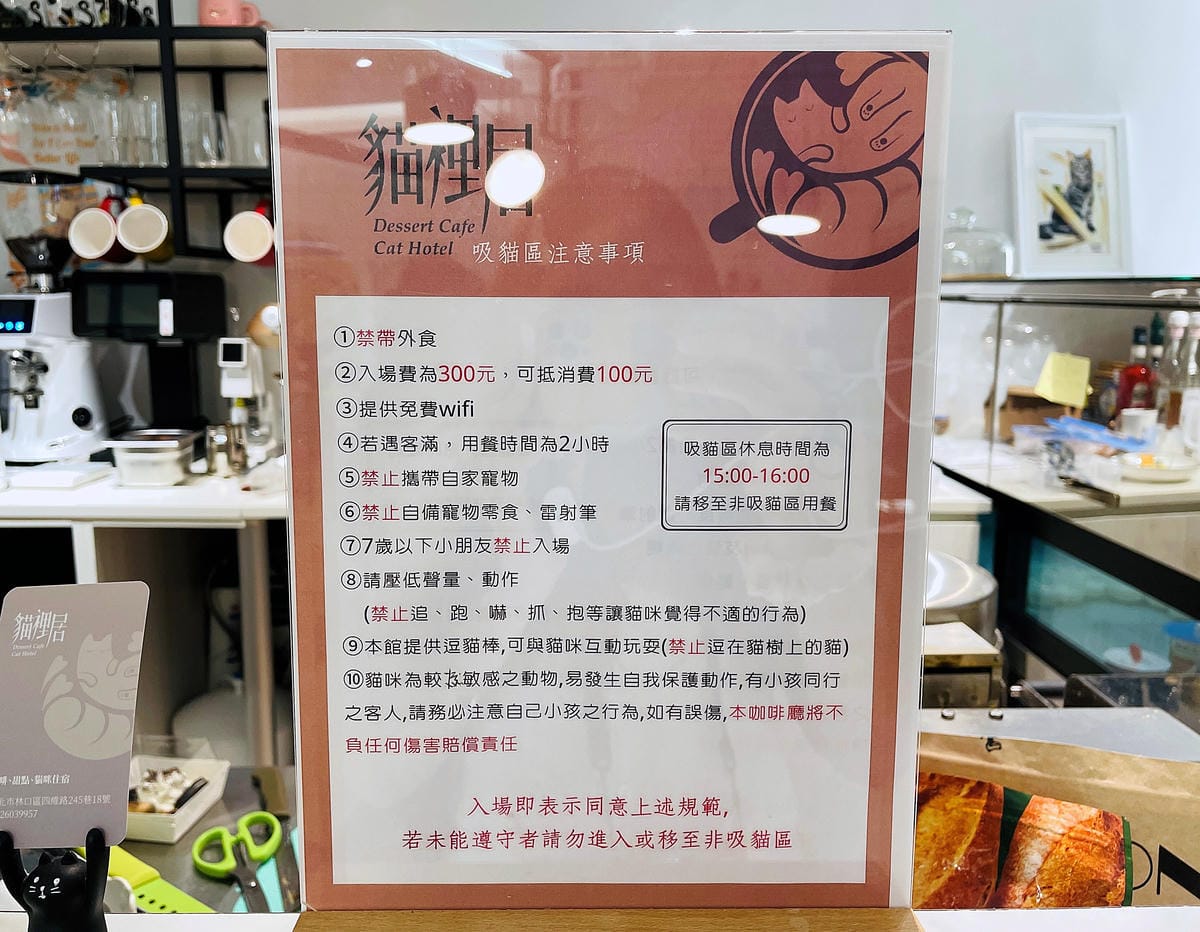 【貓裡居】萌貓咪爆擊『林口貓咖啡廳』『貓旅館』推薦!超療癒貓奴天堂盡情撸貓超好吃抹茶千層蛋糕!