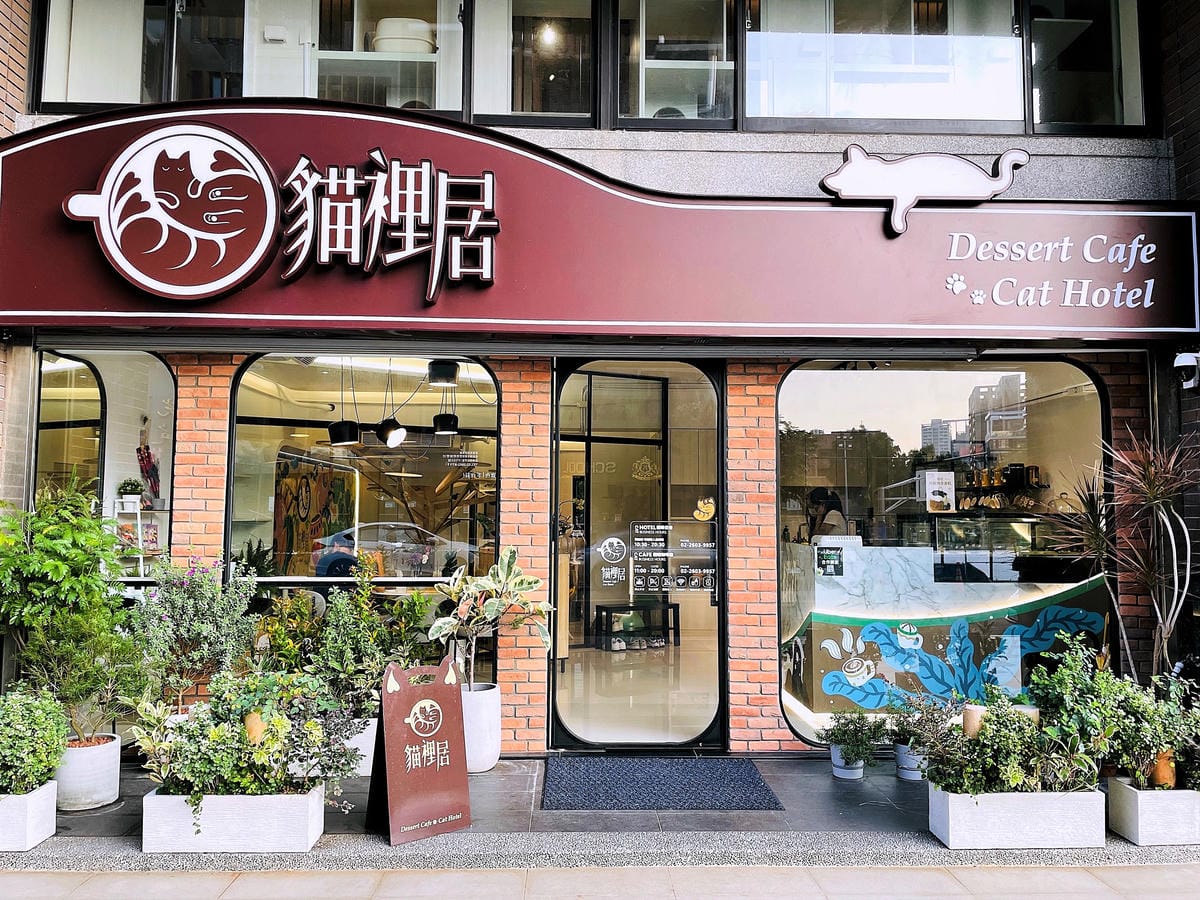【貓裡居】萌貓咪爆擊『林口貓咖啡廳』『貓旅館』推薦!超療癒貓奴天堂盡情撸貓超好吃抹茶千層蛋糕!