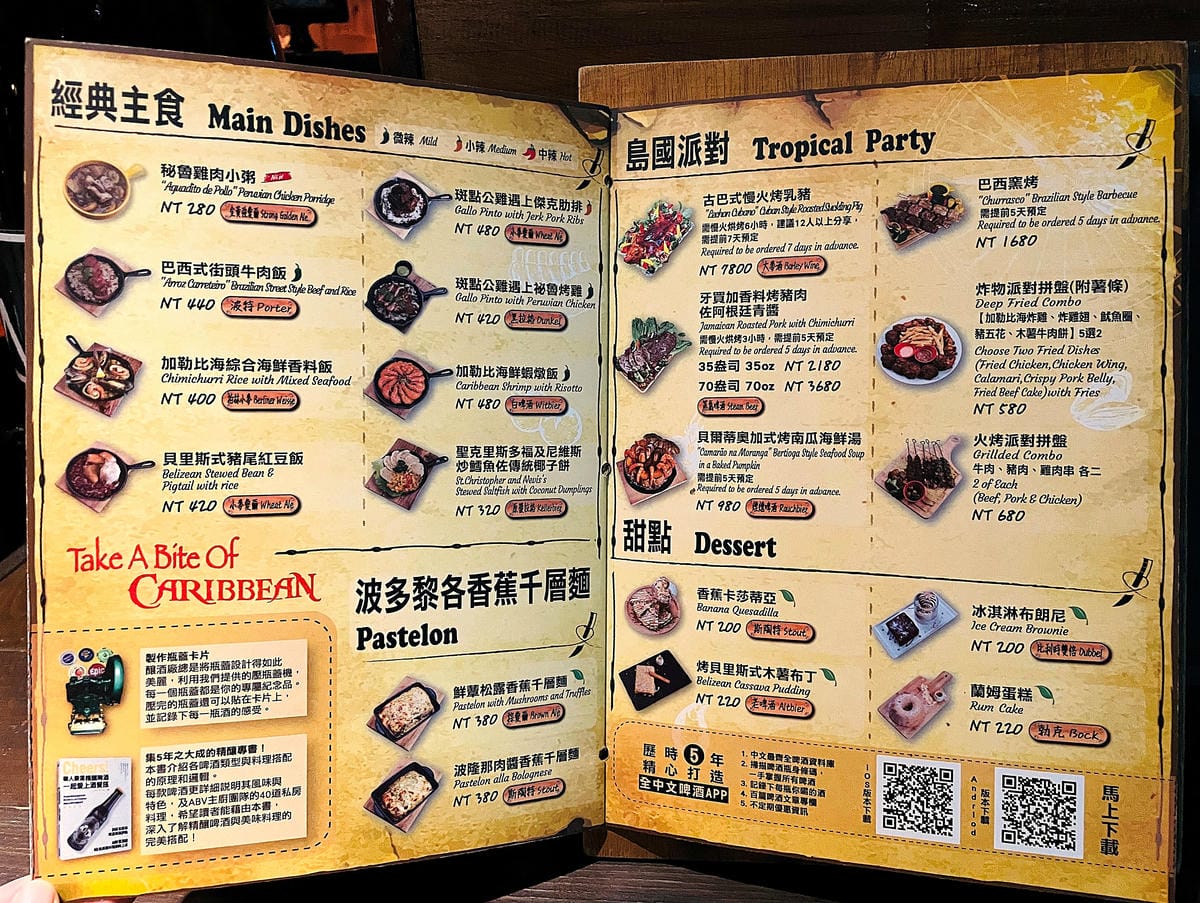 【ABV加勒比海餐酒館】台北東區餐酒館!喝世界精釀啤酒看運動轉播就是爽!捷運忠孝敦化站東區美食,不限時啤酒餐廳推薦!