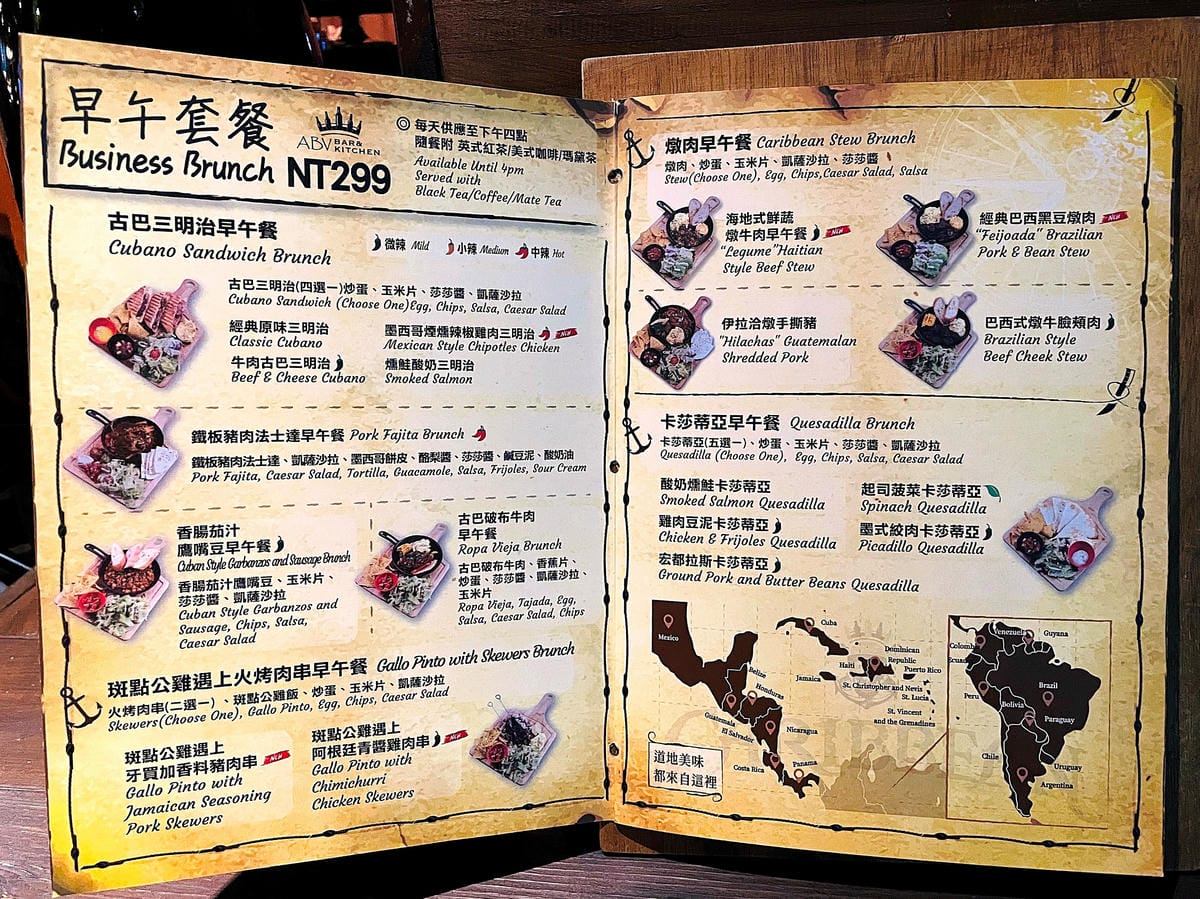 【ABV加勒比海餐酒館】台北東區餐酒館!喝世界精釀啤酒看運動轉播就是爽!捷運忠孝敦化站東區美食,不限時啤酒餐廳推薦!