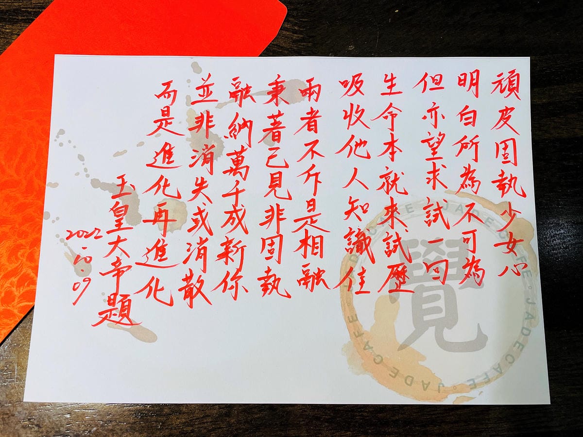 【覺咖啡】新竹竹北不限時咖啡廳!獨家「靈感特調」讓神明籤詩指引你人生方向!超好吃下午茶點不藏私大公開!單品手沖黑咖啡一喝就愛上