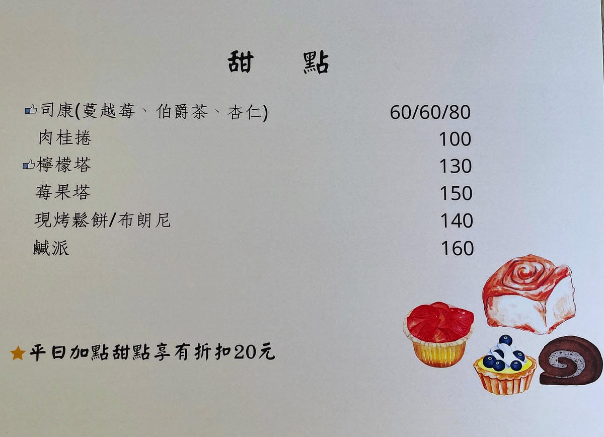 【覺咖啡】新竹竹北不限時咖啡廳!獨家「靈感特調」讓神明籤詩指引你人生方向!超好吃下午茶點不藏私大公開!單品手沖黑咖啡一喝就愛上