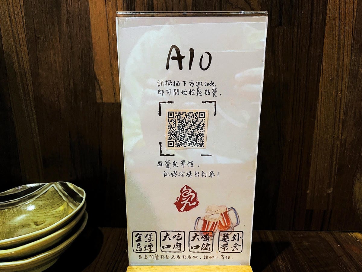 【裊裊間串燒酒場】日式居酒屋風格料理餐廳桃園藝文特區必吃美食桃園宵夜串燒推薦!