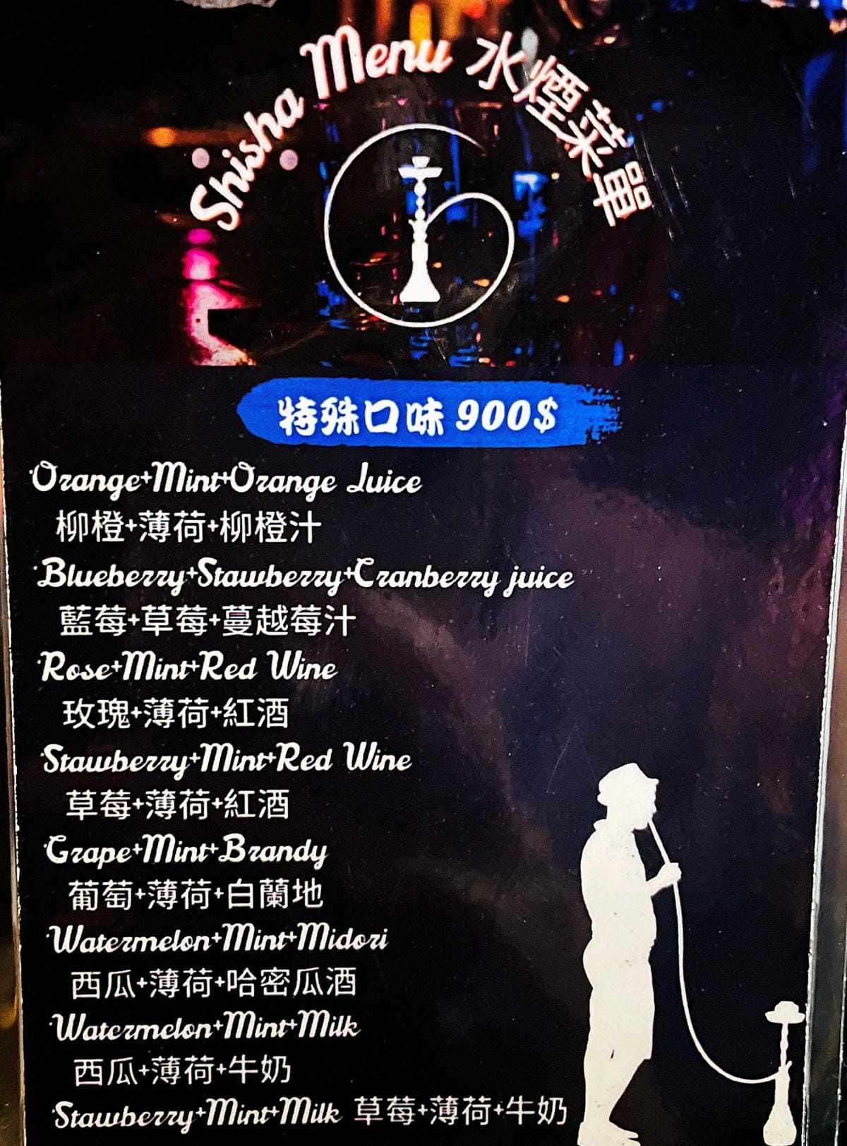 【艾琦冷飲室A Ki Drinks Bar】新北板橋餐酒館推薦!「創意調酒」「塔羅牌占卜」「抽水煙」「飛鏢機」「桌遊」新北板橋最嗨深夜酒吧,與朋友聚會玩樂首選!