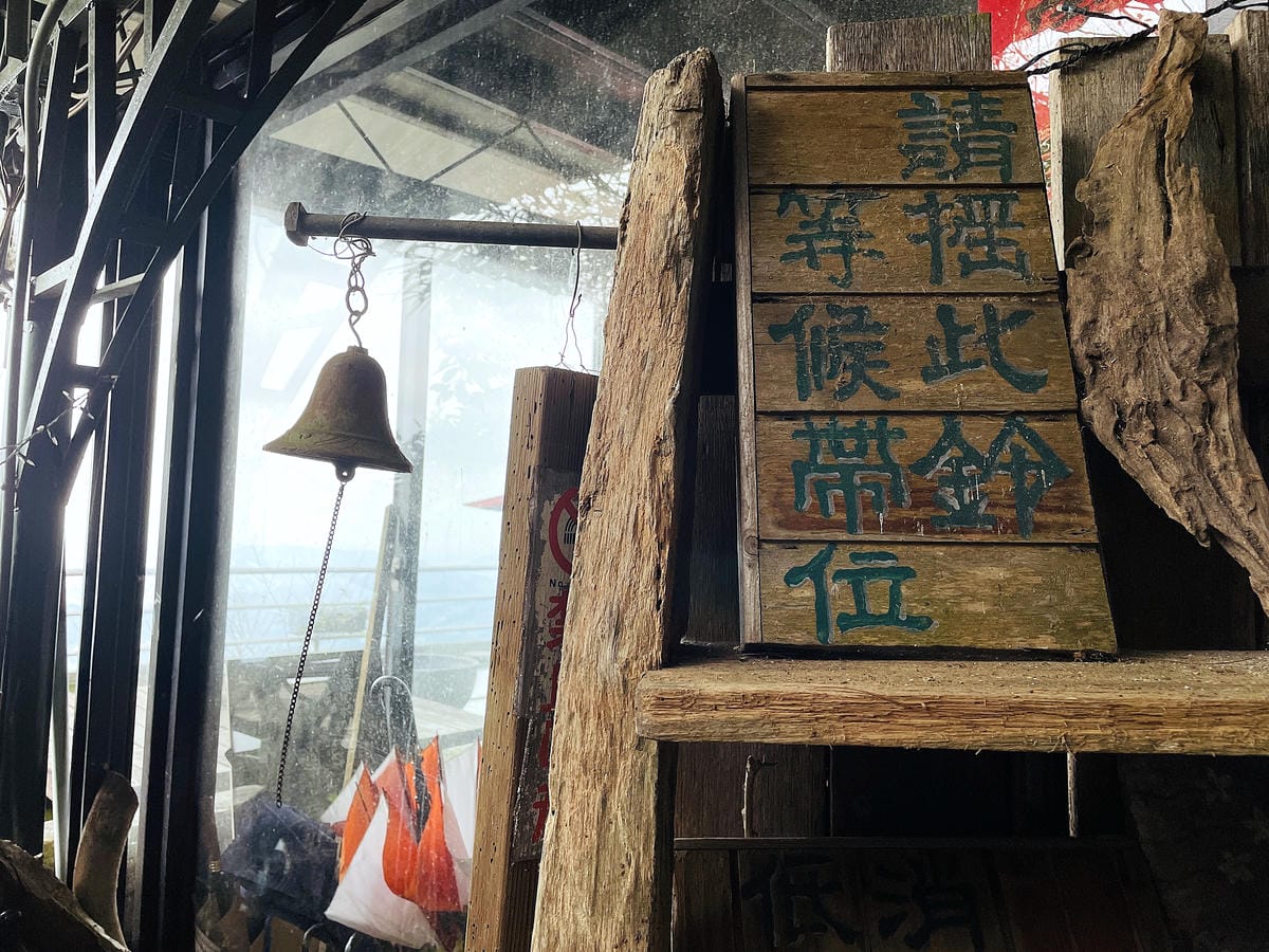 【若茵民宿Rollin】台中秘境 x 若茵石頭山雲海仙境,270度景觀盡收眼底,台灣中部私房景點「若茵農場」