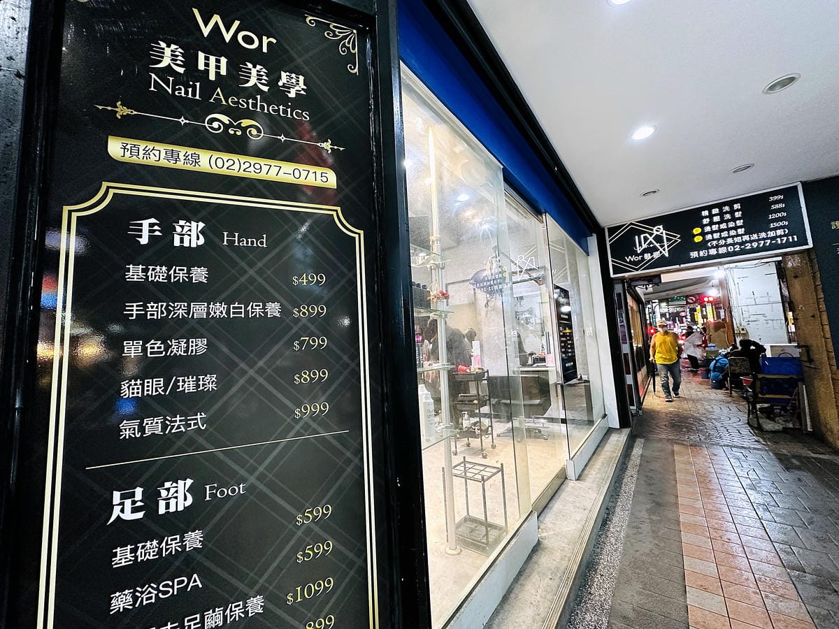 【Wor美甲美學 三重店】三重美甲推薦!氣質法式指甲彩繪x手部基礎保養,凝膠美甲設計款!