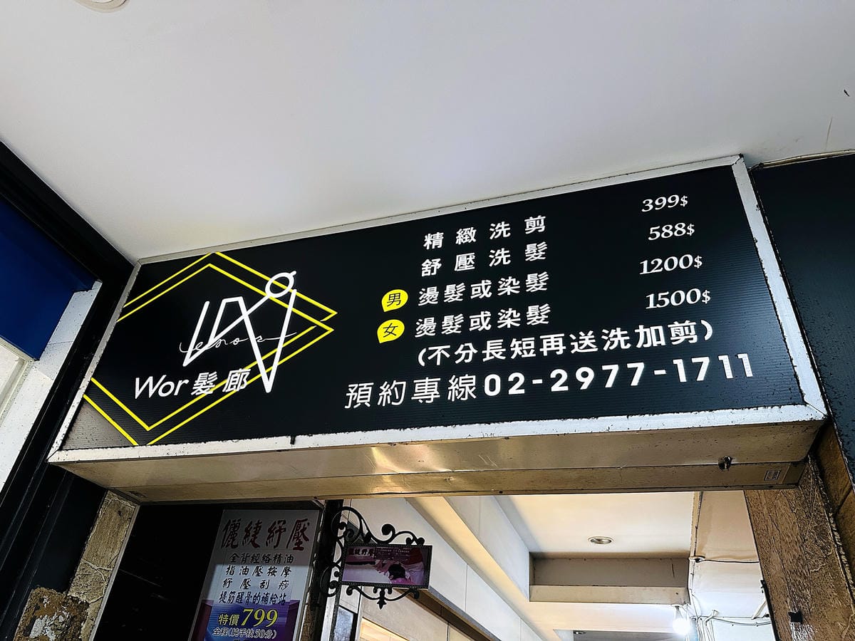 【Wor美甲美學 三重店】三重美甲推薦!氣質法式指甲彩繪x手部基礎保養,凝膠美甲設計款!