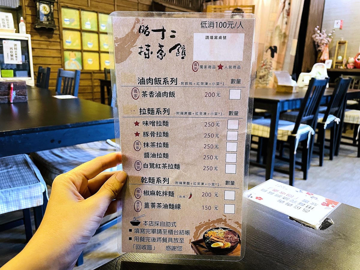 【茶二指故事館】南投名間熱門景點!巨型珍奶超好拍!買茶葉免費住「春秋茶事x彩虹水管屋」,獨家「白鷺紅茶拉麵」必吃!