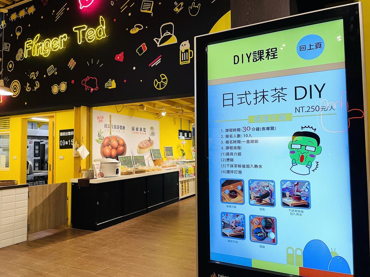 【茶二指故事館】南投名間熱門景點!巨型珍奶超好拍!買茶葉免費住「春秋茶事x彩虹水管屋」,獨家「白鷺紅茶拉麵」必吃!