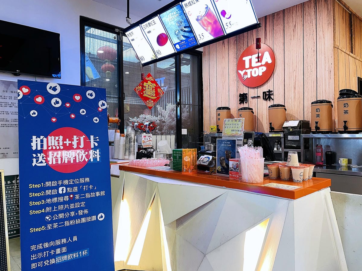 【茶二指故事館】南投名間熱門景點!巨型珍奶超好拍!買茶葉免費住「春秋茶事x彩虹水管屋」,獨家「白鷺紅茶拉麵」必吃!