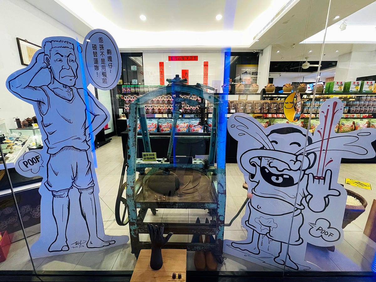 【茶二指故事館】南投名間熱門景點!巨型珍奶超好拍!買茶葉免費住「春秋茶事x彩虹水管屋」,獨家「白鷺紅茶拉麵」必吃!