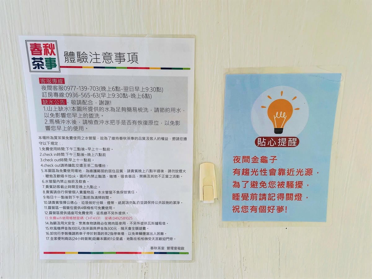 【茶二指故事館】南投名間熱門景點!巨型珍奶超好拍!買茶葉免費住「春秋茶事x彩虹水管屋」,獨家「白鷺紅茶拉麵」必吃!