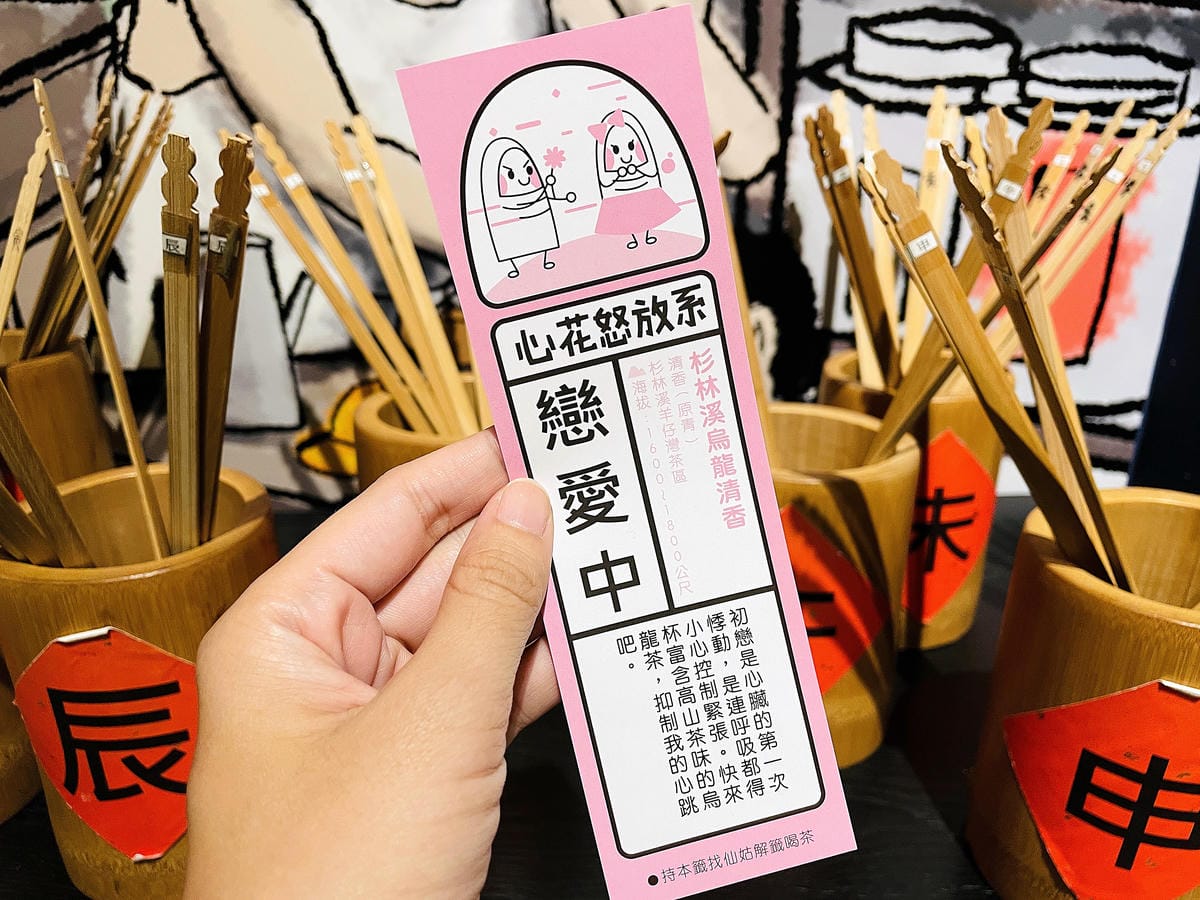 【茶二指故事館】南投名間熱門景點!巨型珍奶超好拍!買茶葉免費住「春秋茶事x彩虹水管屋」,獨家「白鷺紅茶拉麵」必吃!