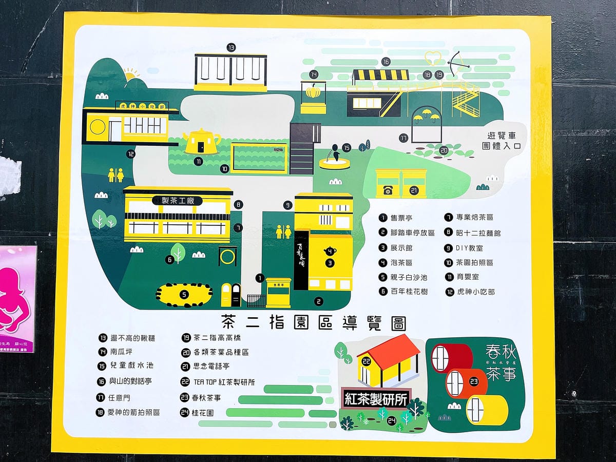 【茶二指故事館】南投名間熱門景點!巨型珍奶超好拍!買茶葉免費住「春秋茶事x彩虹水管屋」,獨家「白鷺紅茶拉麵」必吃!
