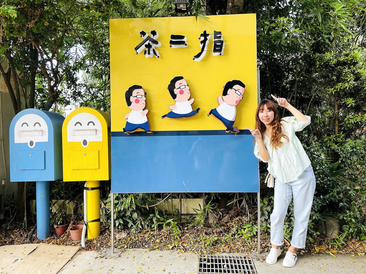 【茶二指故事館】南投名間熱門景點!巨型珍奶超好拍!買茶葉免費住「春秋茶事x彩虹水管屋」,獨家「白鷺紅茶拉麵」必吃!