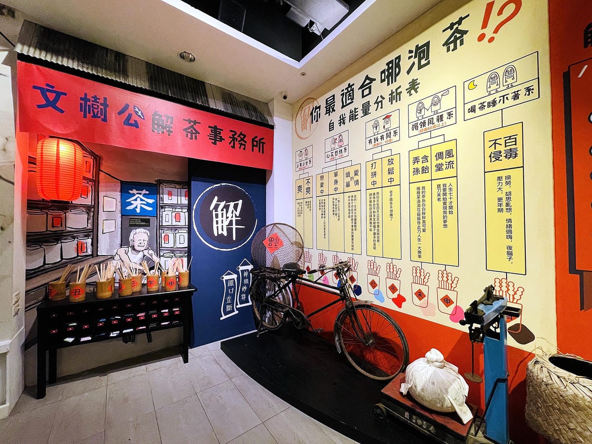 【茶二指故事館】南投名間熱門景點!巨型珍奶超好拍!買茶葉免費住「春秋茶事x彩虹水管屋」,獨家「白鷺紅茶拉麵」必吃!