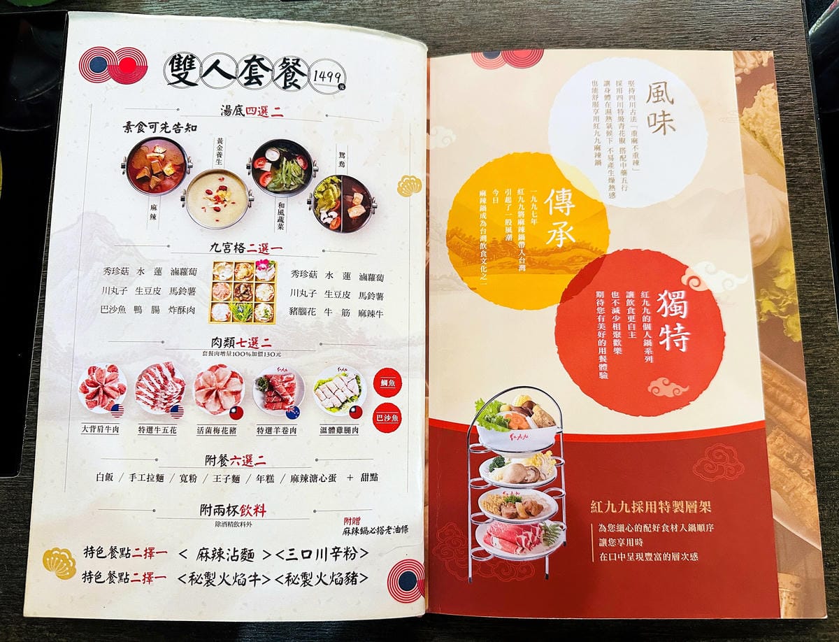 【紅九九個人鴛鴦鍋 松山店】一個人就開吃的麻辣鍋!正宗川味麻辣鍋 x 九宮格雙人套餐,松山區美食推薦!