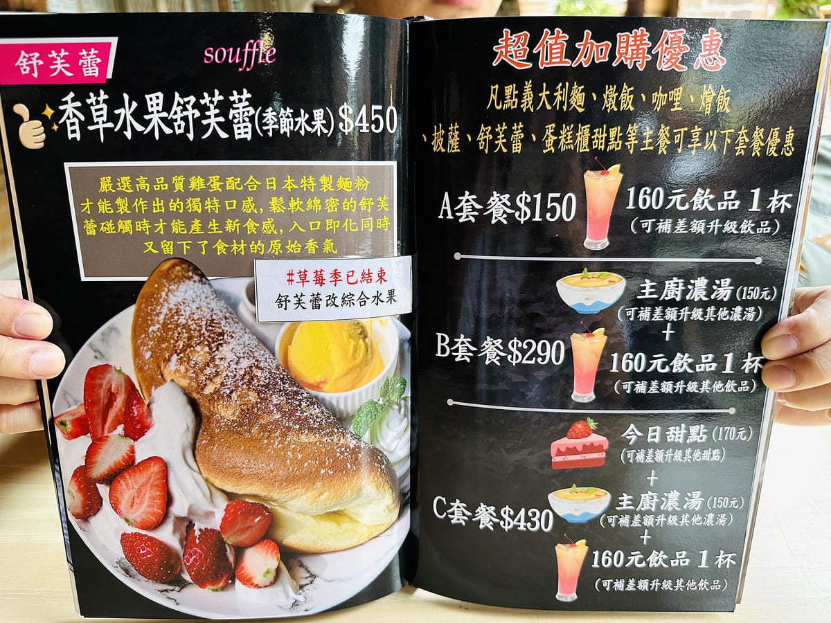 【卡拉義式餐館】新竹湖口老街餐廳推薦!媲美高級餐廳等級義式料理!湖口老街必吃下午茶甜點