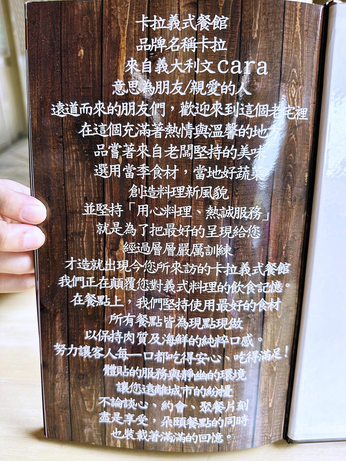 【卡拉義式餐館】新竹湖口老街餐廳推薦!媲美高級餐廳等級義式料理!湖口老街必吃下午茶甜點