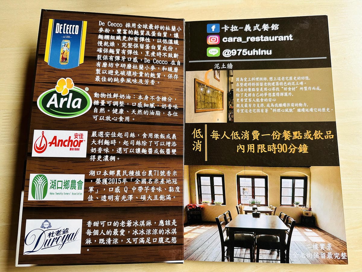 【卡拉義式餐館】新竹湖口老街餐廳推薦!媲美高級餐廳等級義式料理!湖口老街必吃下午茶甜點