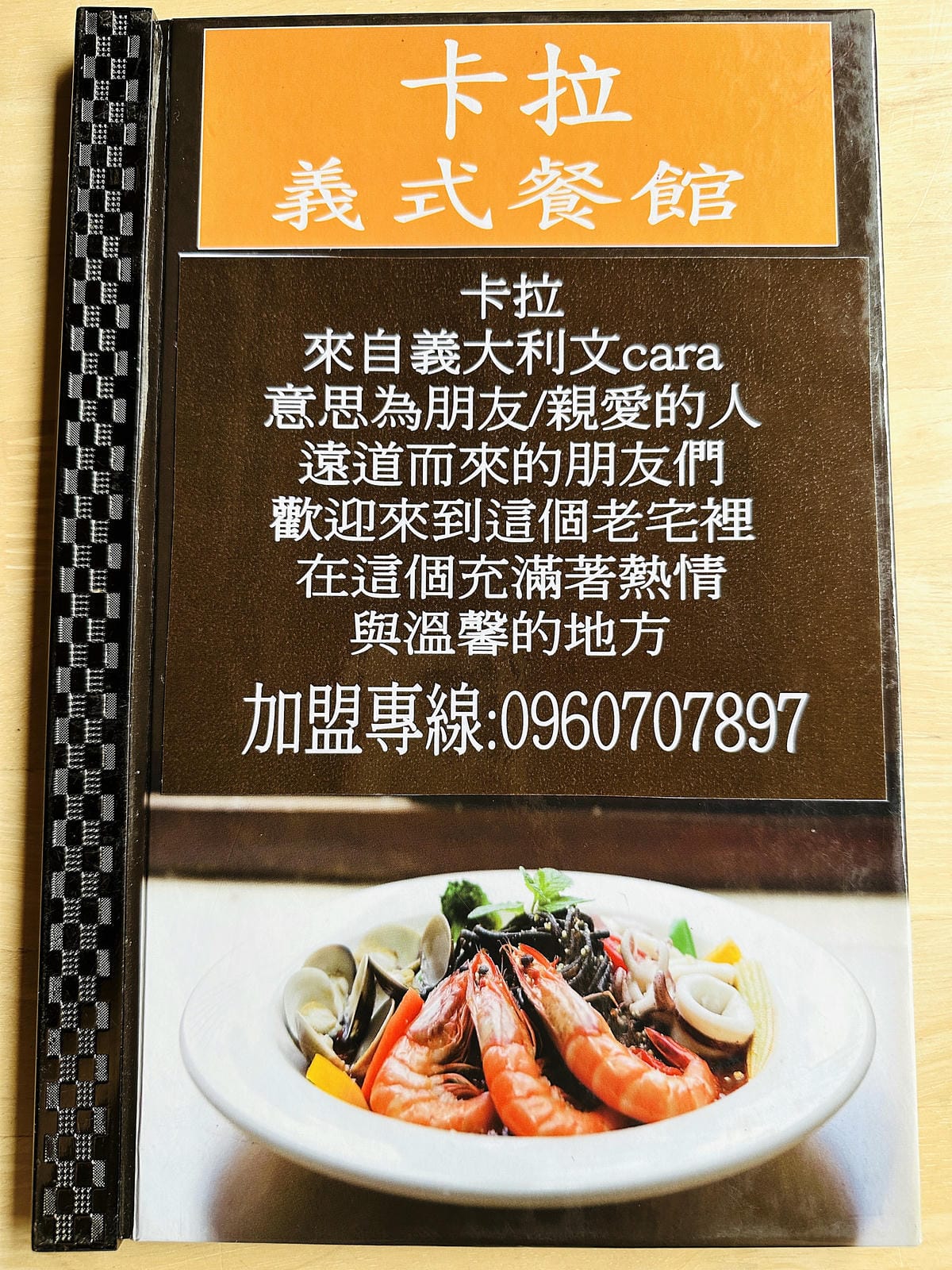 【卡拉義式餐館】新竹湖口老街餐廳推薦!媲美高級餐廳等級義式料理!湖口老街必吃下午茶甜點