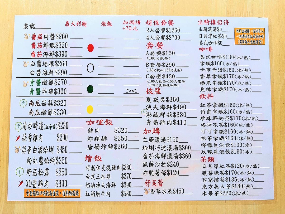 【卡拉義式餐館】新竹湖口老街餐廳推薦!媲美高級餐廳等級義式料理!湖口老街必吃下午茶甜點