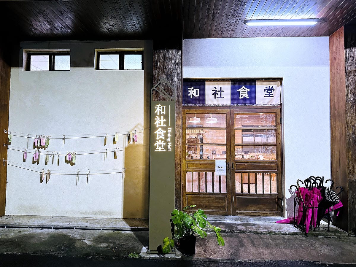 【蟬說:和社山林】教育中心四人房x手作體驗蟬說雅築x泡山林秘境溫泉深度走訪羅娜部落x體驗木杵敲擊梅子夢工廠x梅精酵素霜淇淋