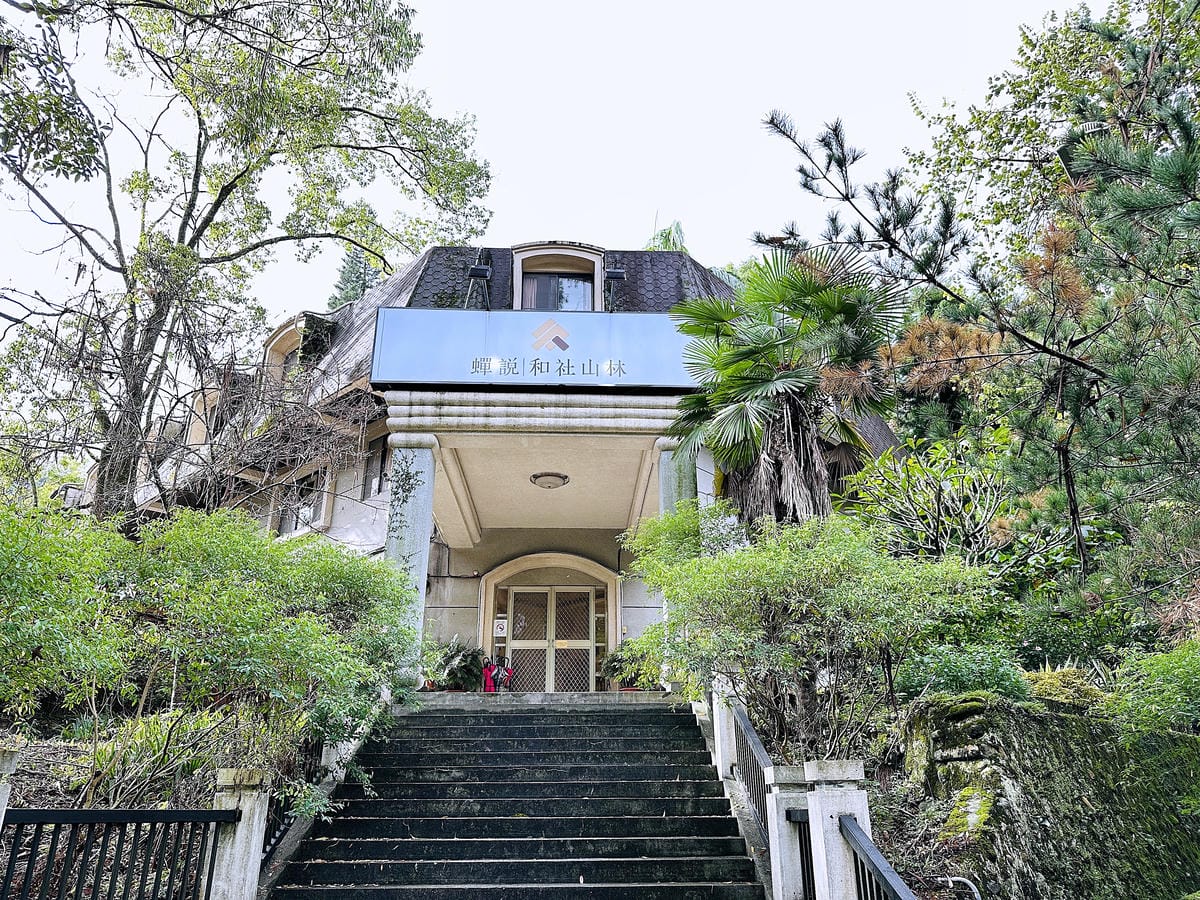 【蟬說:和社山林】教育中心四人房x手作體驗蟬說雅築x泡山林秘境溫泉深度走訪羅娜部落x體驗木杵敲擊梅子夢工廠x梅精酵素霜淇淋