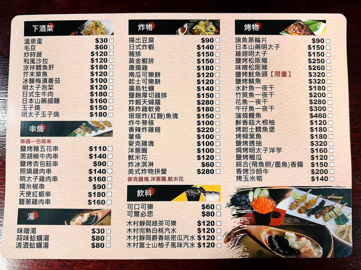 【鮨老大】台北中山區平價日式料理!捷運台北車站居酒屋推薦!399元酒類無限暢飲超划算烤物炸物串燒通通吃個過癮!