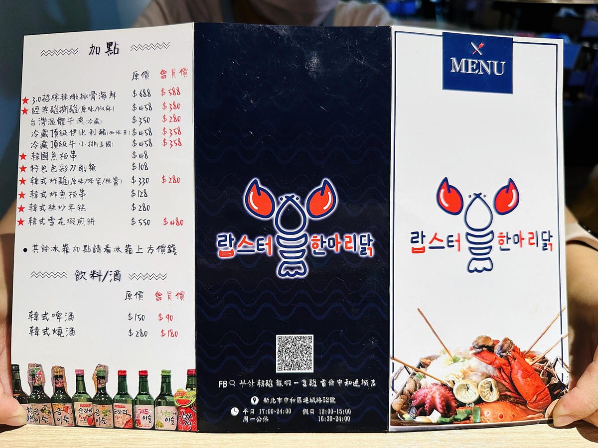 【龍蝦一隻雞】豪邁大啖海鮮痛風餐!超美味「韓式炸雞」「雪花蝦煎餅」新北中和必吃韓式料理!韓國燒酒評比推薦