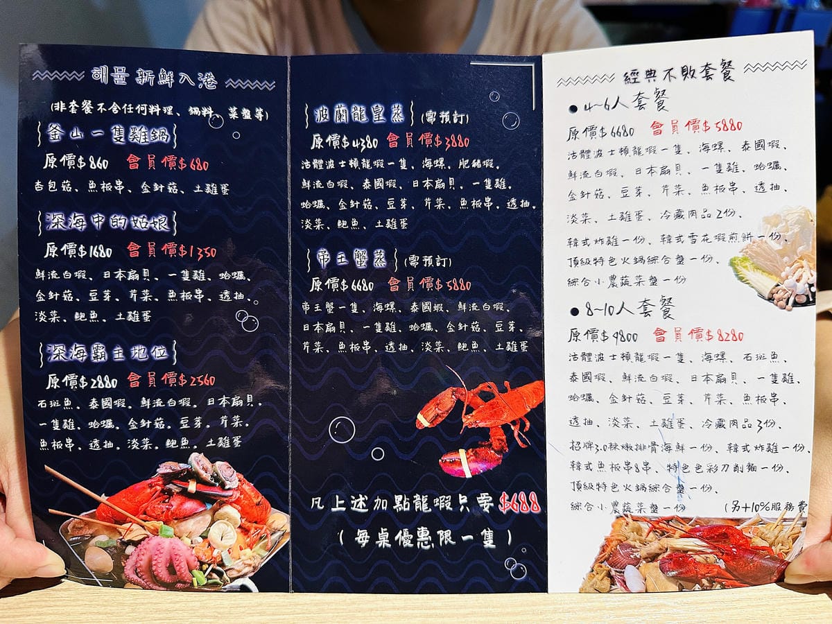 【龍蝦一隻雞】豪邁大啖海鮮痛風餐!超美味「韓式炸雞」「雪花蝦煎餅」新北中和必吃韓式料理!韓國燒酒評比推薦