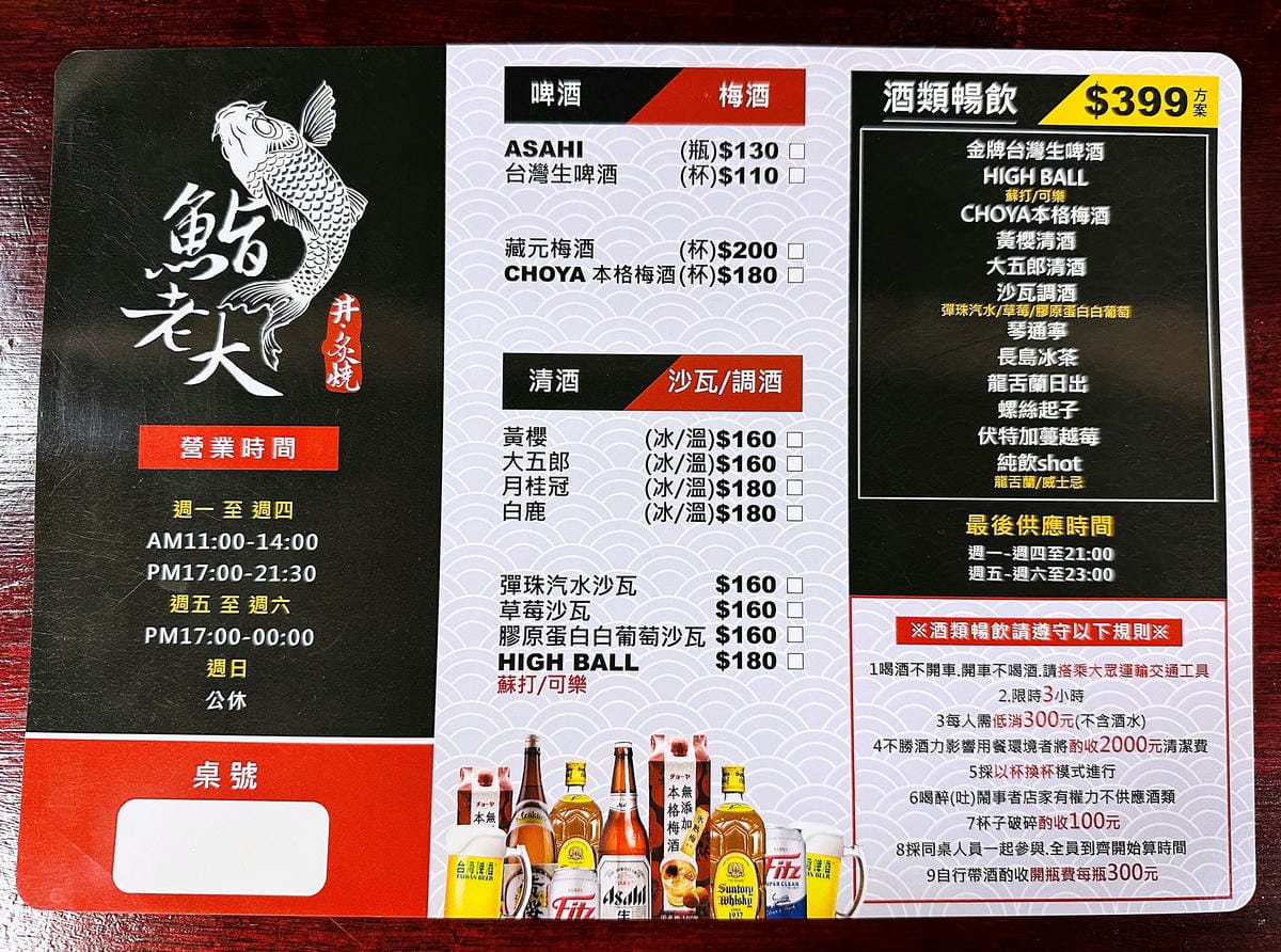 【鮨老大】台北中山區平價日式料理!捷運台北車站居酒屋推薦!399元酒類無限暢飲超划算烤物炸物串燒通通吃個過癮!